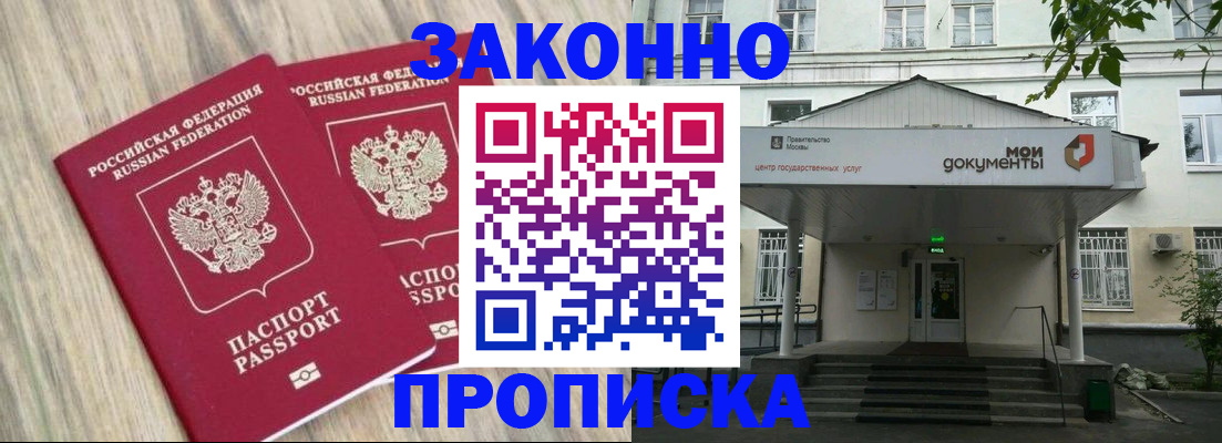 временная регистрация собственник в Черкесске