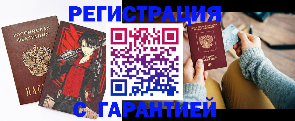 прописка иностранных граждан в Черкесске