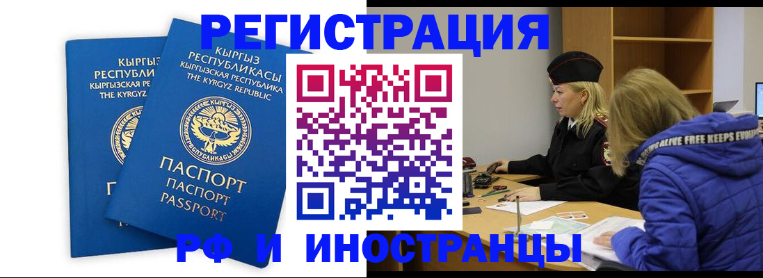 прописка для военкомата в Черкесске